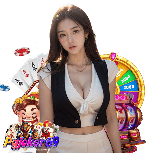 pgjoker69 เว็บตรง