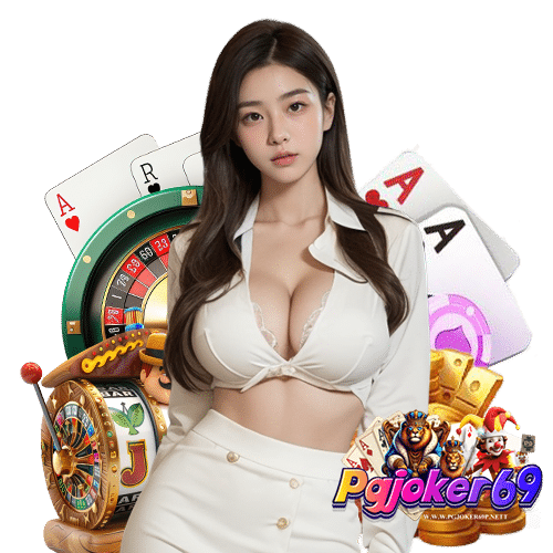 pgjoker69 เว็บเดิมพันออนไลน์