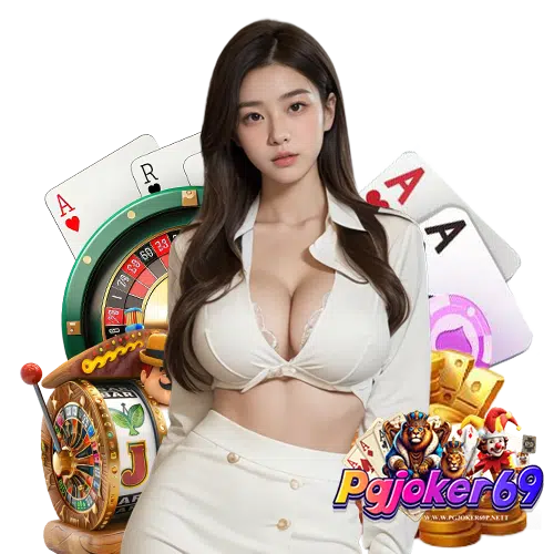 pgjoker69 เว็บเดิมพันออนไลน์